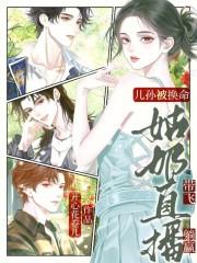 姑奶儿子叫什么名字