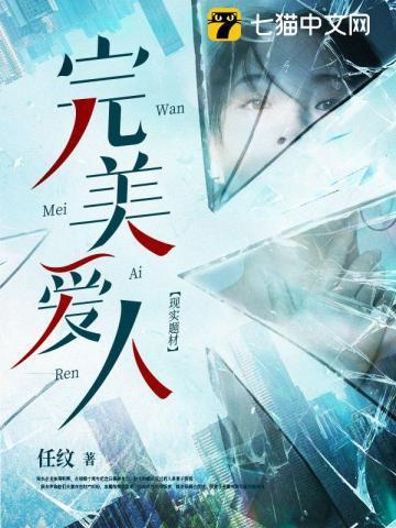 完美爱人1993版在线观看免费