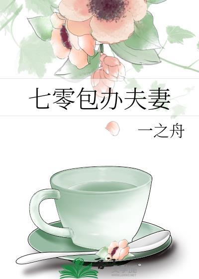 七零包办夫妻超甜日常