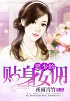 恶少的专属恶女