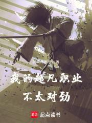 我的超凡俱乐部