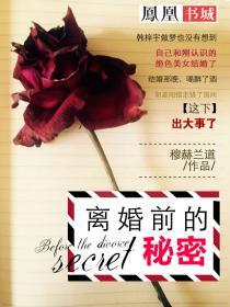 离婚前规则富少