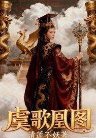 虞歌最后跟谁在一起了