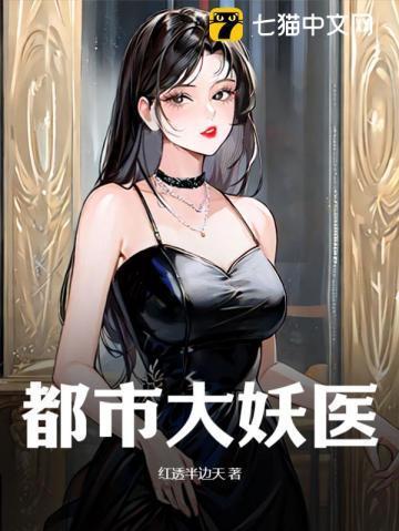 警报真龙出狱TXT免费阅读