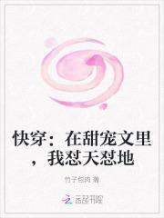 快穿甜宠文作者