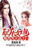 炮灰女配:腹黑男主送上门