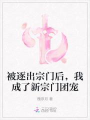 被逐出宗门后,我成了新宗门团宠