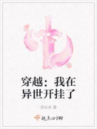 穿越:我在异世开挂了