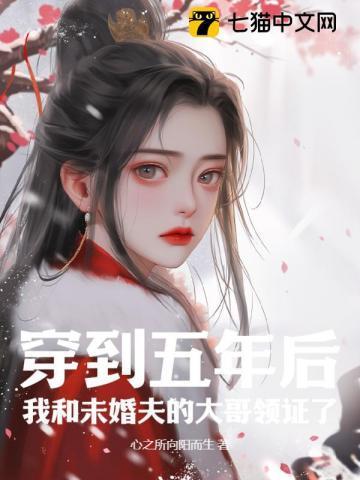 一睁眼,和千亿大佬已婚还有了崽