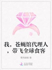 我,苍蝇馆代理人,带飞全球食客
