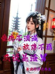 重生被骂渣男,靠怼人挣亿点钱