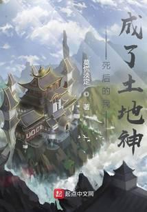 疯了吧!你管这叫土地神