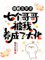 团宠锦鲤有空间:带着哥哥忙种田