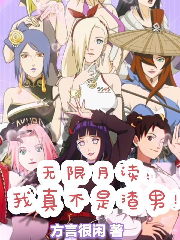 面麻:谢邀!人在忍界,刚刚穿越