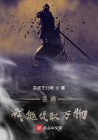 巫师:我能提取万物