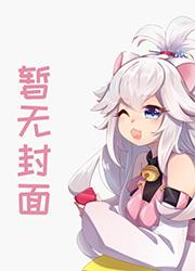 豪门鲜妻:腹黑总裁惹不得