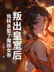 重生归来,开局睡了女总裁