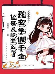 团宠四岁半,萌翻七个大佬舅舅