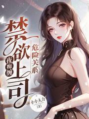 陆总別求了,夫人已被宠上天