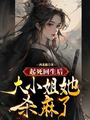 你杀我父兄?我灭你满门不过分吧