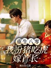 海岛军嫂美又颯,高冷少校领证了