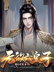 寒门:开局打猎养活小娇妻