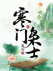 父皇，你的江山社稷儿臣接管了！