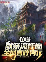 道长:让你许愿,我没说帮你实现