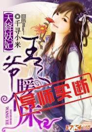 天降妖妃:王爷,暖个床