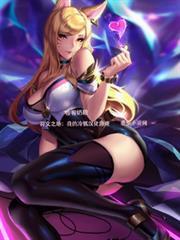 符文之地:我的冷狐汉化游戏