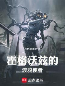 霍格沃兹:血脉传奇