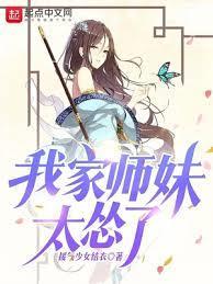 魔法少女重度依恋