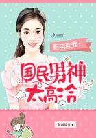 影帝独宠:国民男神太高冷