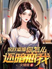 异世灾荒，我助绝色美人搞基建