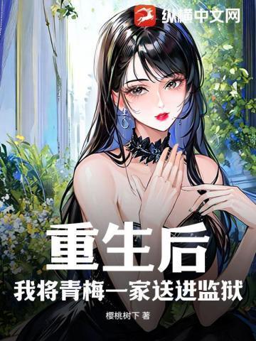 重生不当提款机,校花全家急哭了